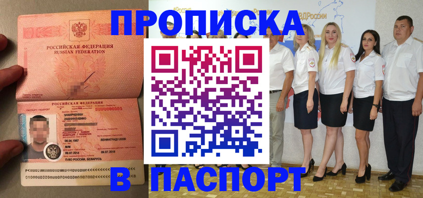 найти адрес прописки в Омской области