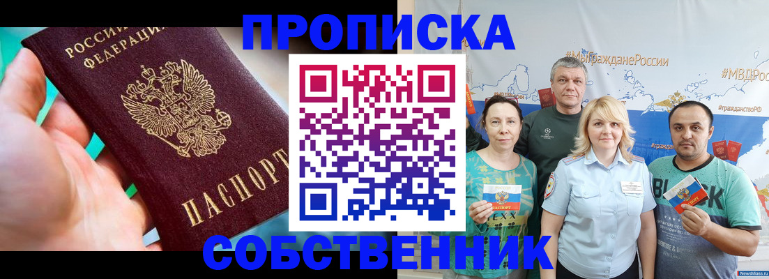 временная регистрация госуслуги в Омской области