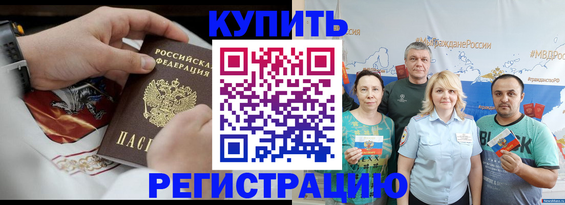 пропишу в квартире в Омской области